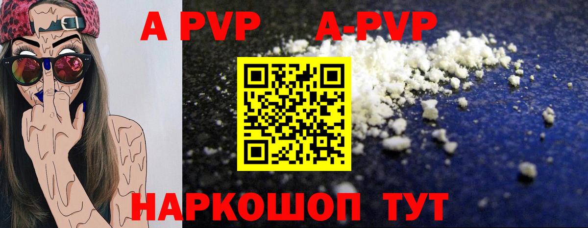 Малоярославец  APVP Crystall  Alpha-PVP кристаллы  Alpha PVP СК  Вход с VPN 