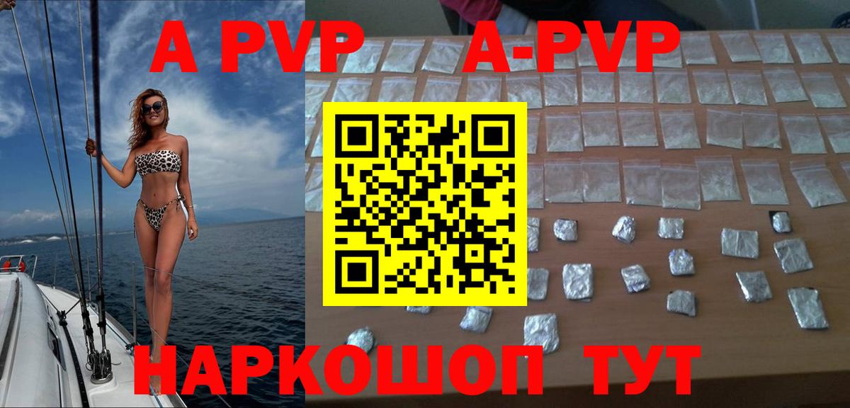 Alfa_PVP VHQ Малоярославец