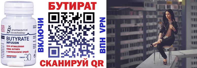 БУТИРАТ GHB  Малоярославец 
