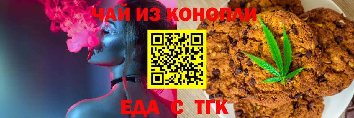 Малоярославец  Canna-Cookies конопля  Вход с VPN 
