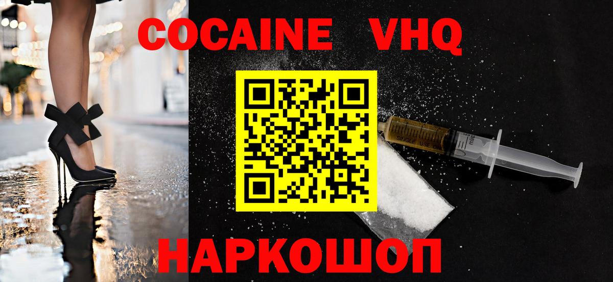 Кокаин 98% Малоярославец