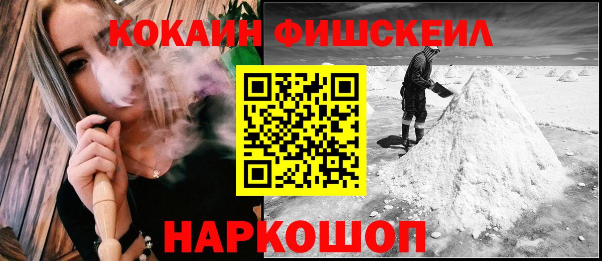КОКАИН Перу  КОКАИН Fish Scale  Кокаин  Вход с VPN  Малоярославец 
