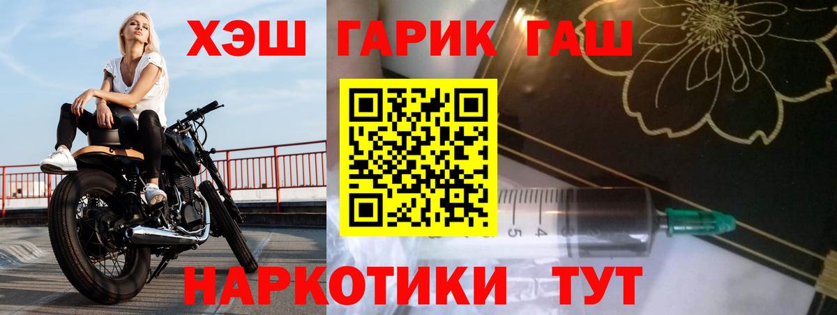 Гашиш  ГАШ гарик  Малоярославец  Вход с VPN  ГАШИШ хэш 