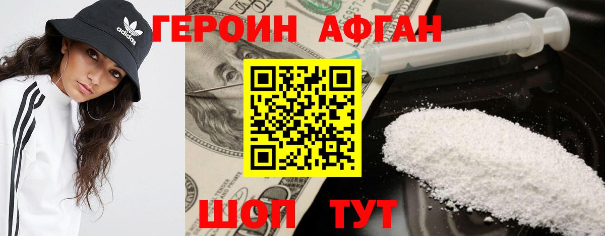 Героин гречка Малоярославец