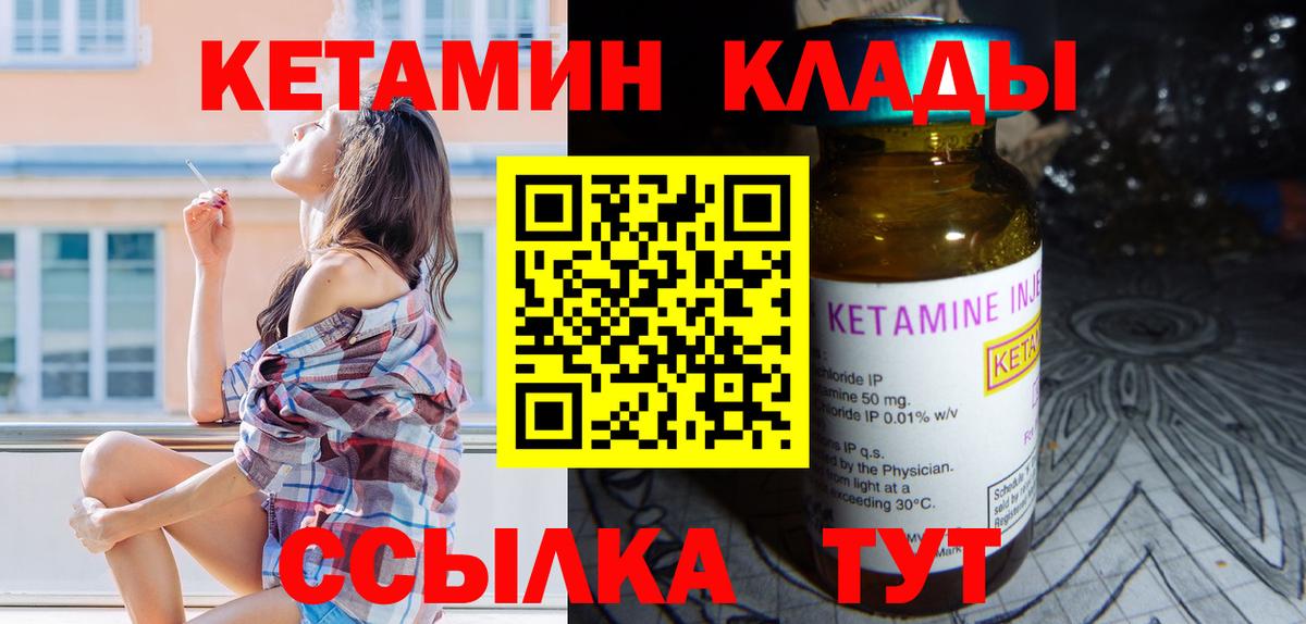 КЕТАМИН ketamine  Вход с VPN  КЕТАМИН VHQ  Малоярославец 