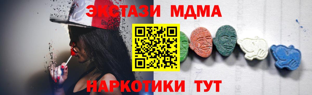 МДМА Molly  Вход с VPN  Малоярославец 