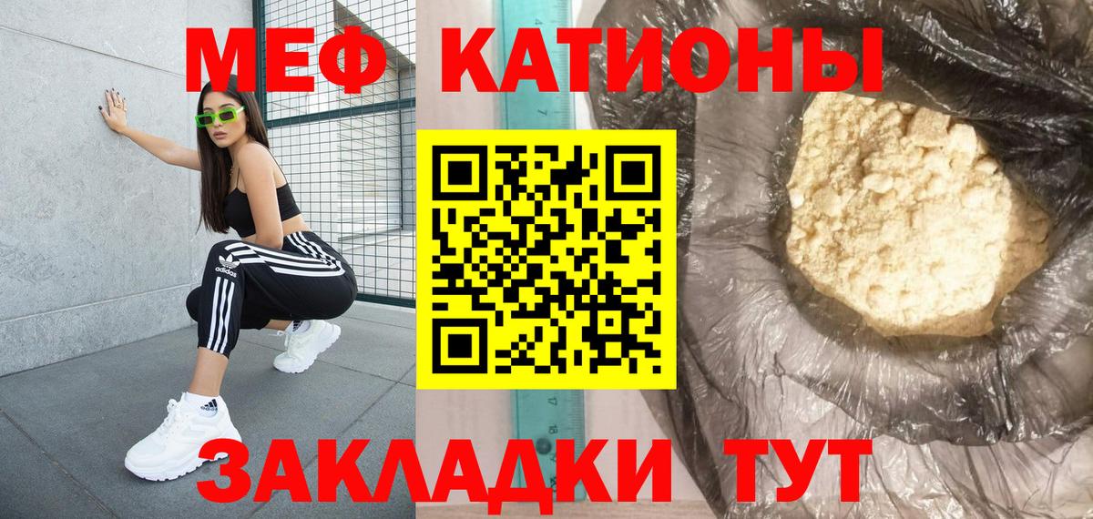 МЕФ кристаллы Малоярославец