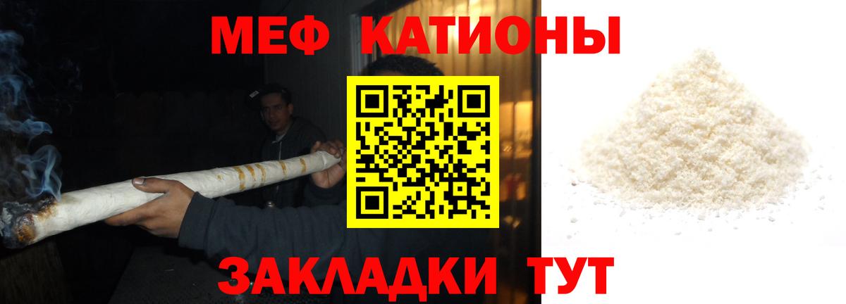 МЕФ мука  Меф mephedrone  Вход с VPN  МЯУ-МЯУ  Малоярославец  МЕФ 