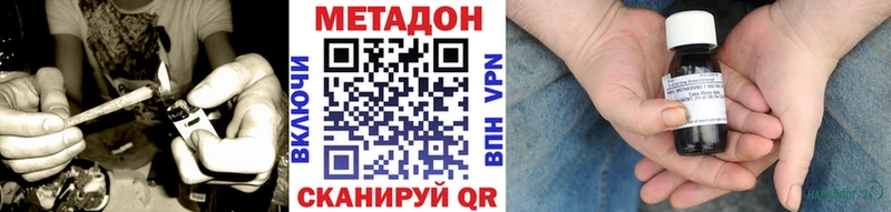 Метадон кристалл  Малоярославец 