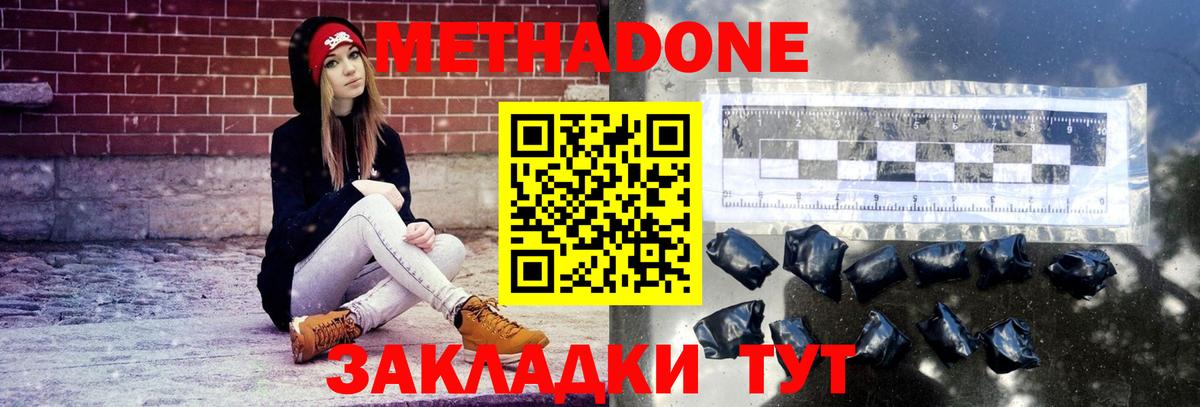 Малоярославец  Метадон мёд  Вход с VPN  МЕТАДОН мёд 