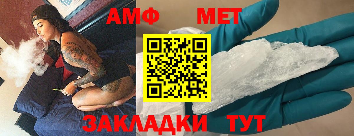 Метамфетамин пудра  Вход с VPN  Метамфетамин  Малоярославец 